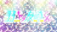 image Bottom-tier Character Tomozaki season 1 episode 5