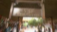 image The Amazing Race Australia season 2 episode 5