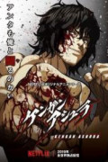 Kengan Ashura