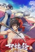 Gorgeous Butterfly: Young Nobunaga