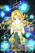 YU-NO: A girl who chants love at the bound of this world.