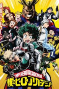 My Hero Academia