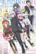 High School Prodigies Have It Easy Even in Another World!