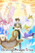 Heaven's Design Team