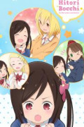 Hitoribocchi no Marumaruseikatsu