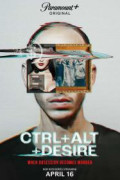 Ctrl+Alt+Desire