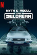 Myth & Mogul: John DeLorean