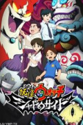 Yo-kai Watch
