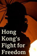 Hong Kong’s Fight for Freedom